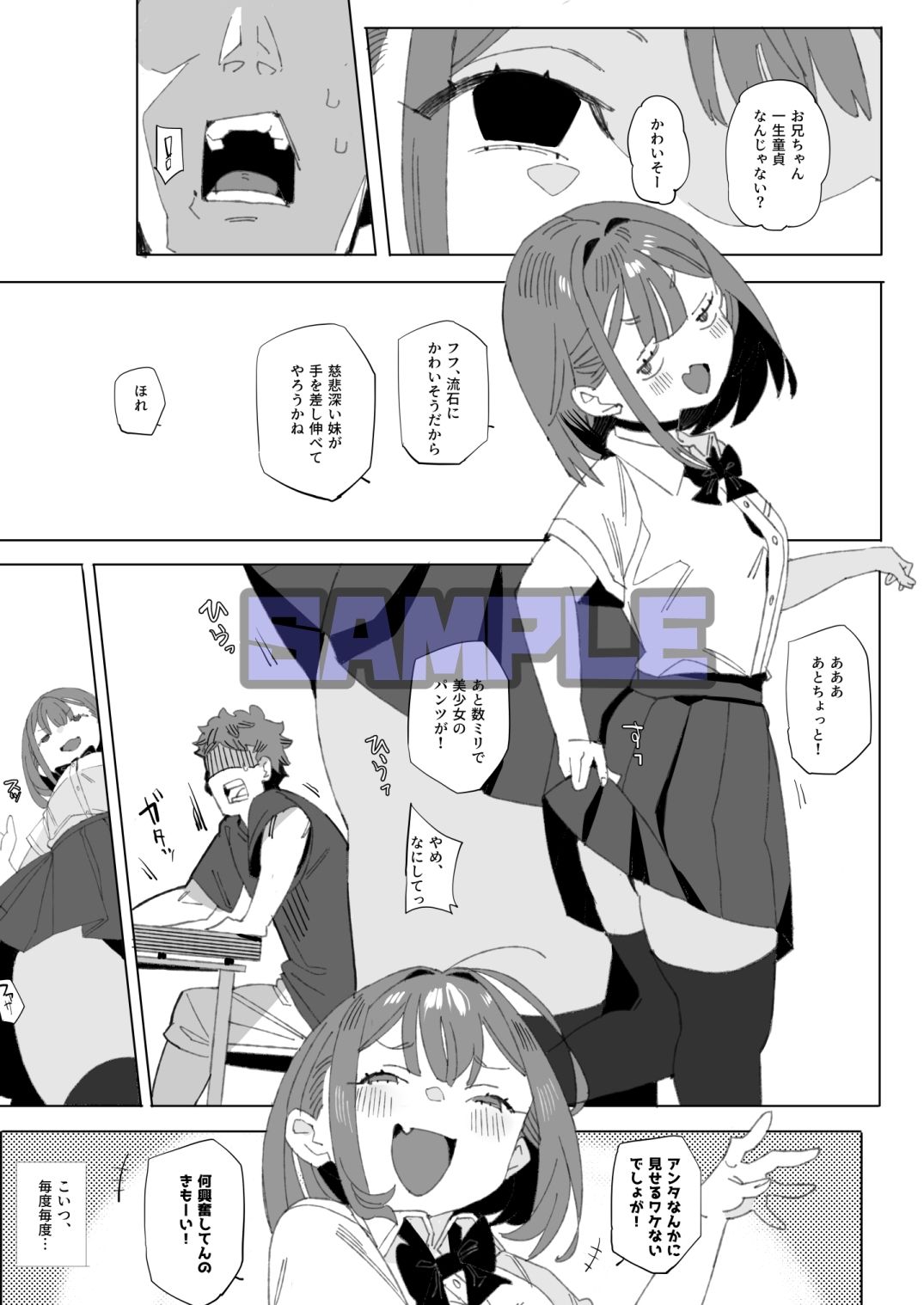 試し読み 3