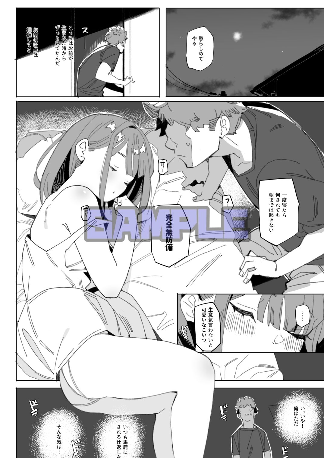 試し読み 4