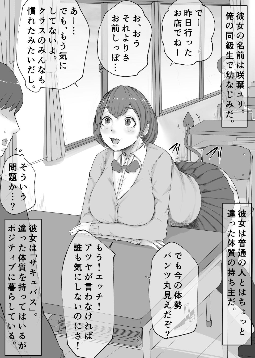 試し読み 2