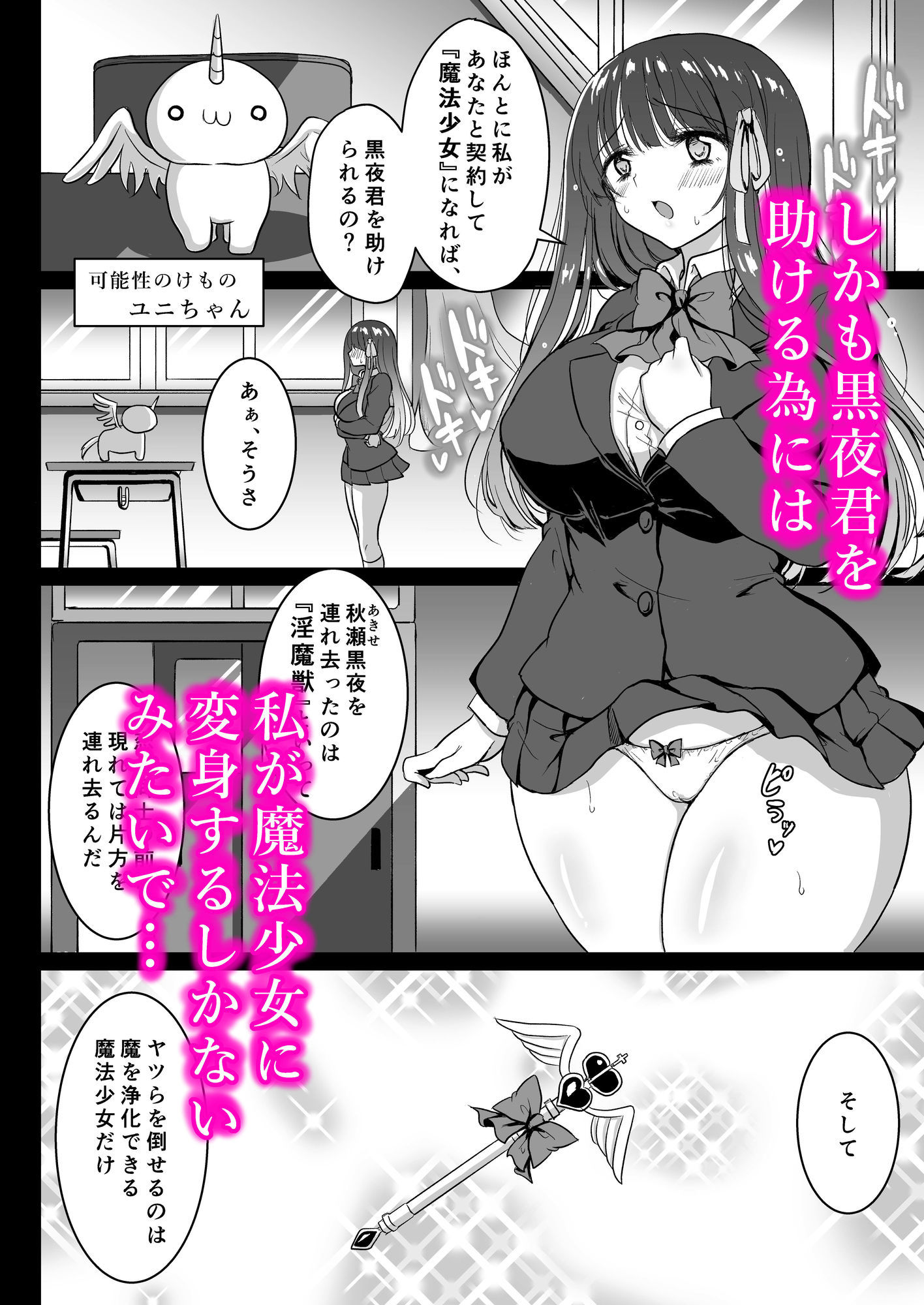 試し読み 4