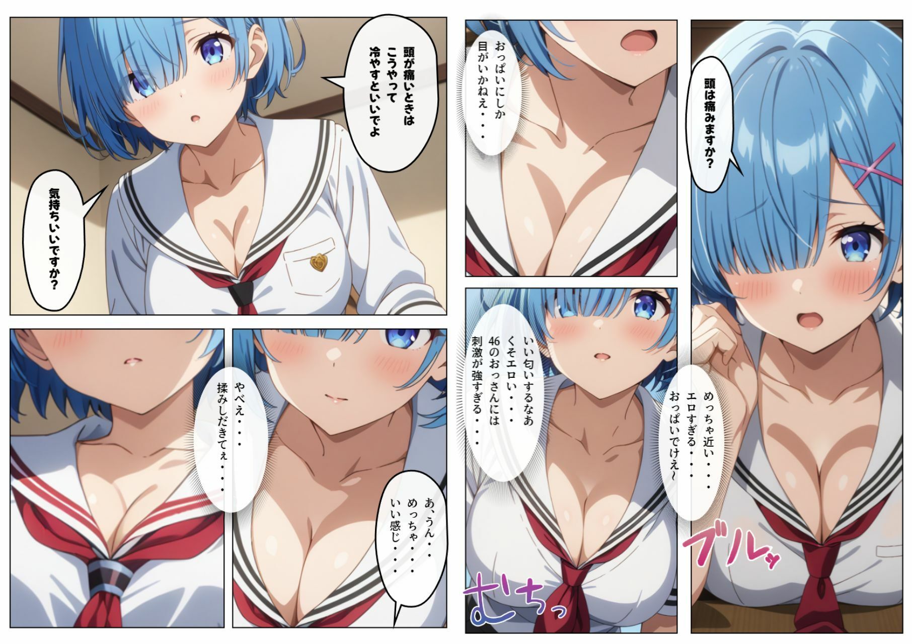 試し読み 5