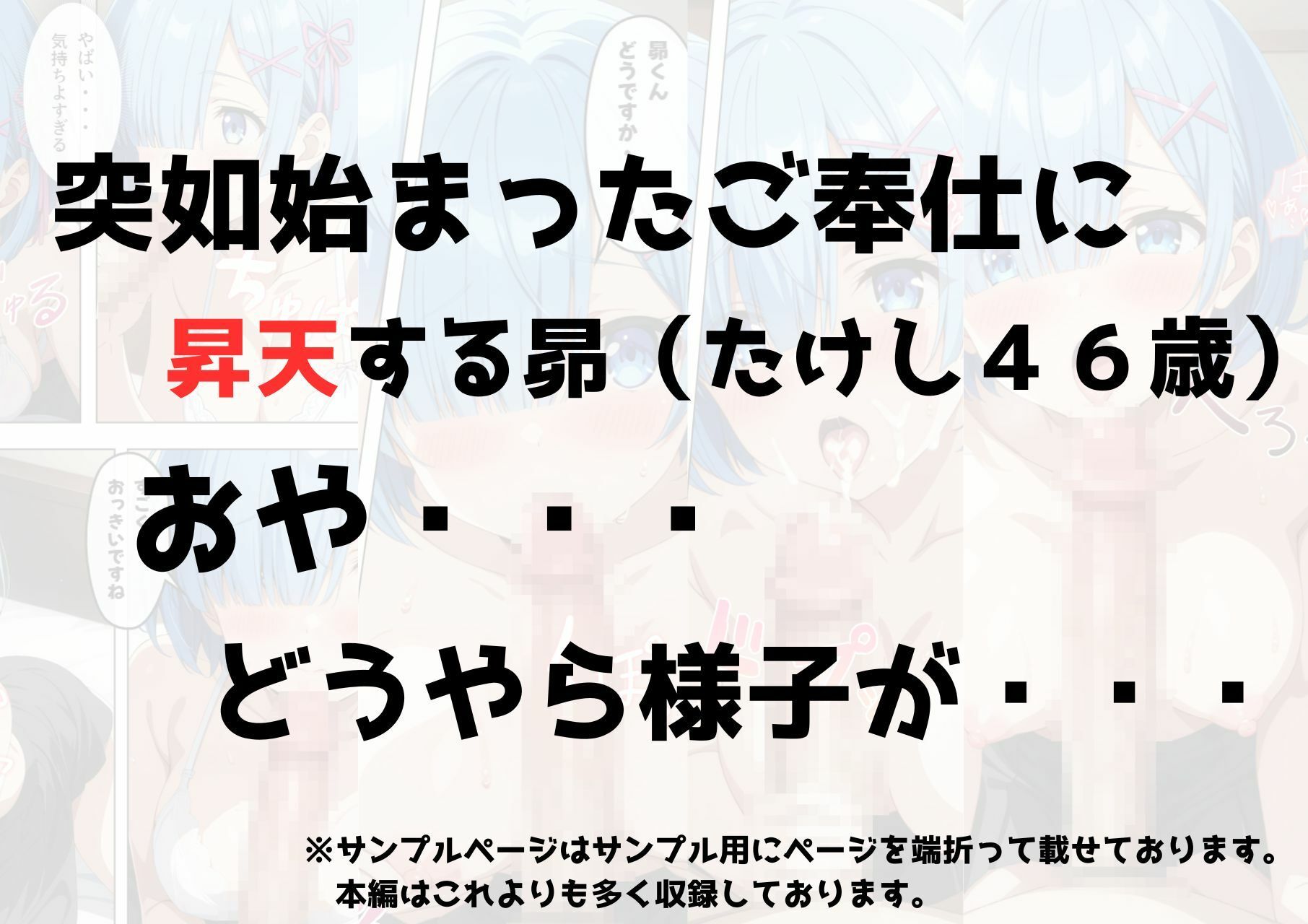 試し読み 9