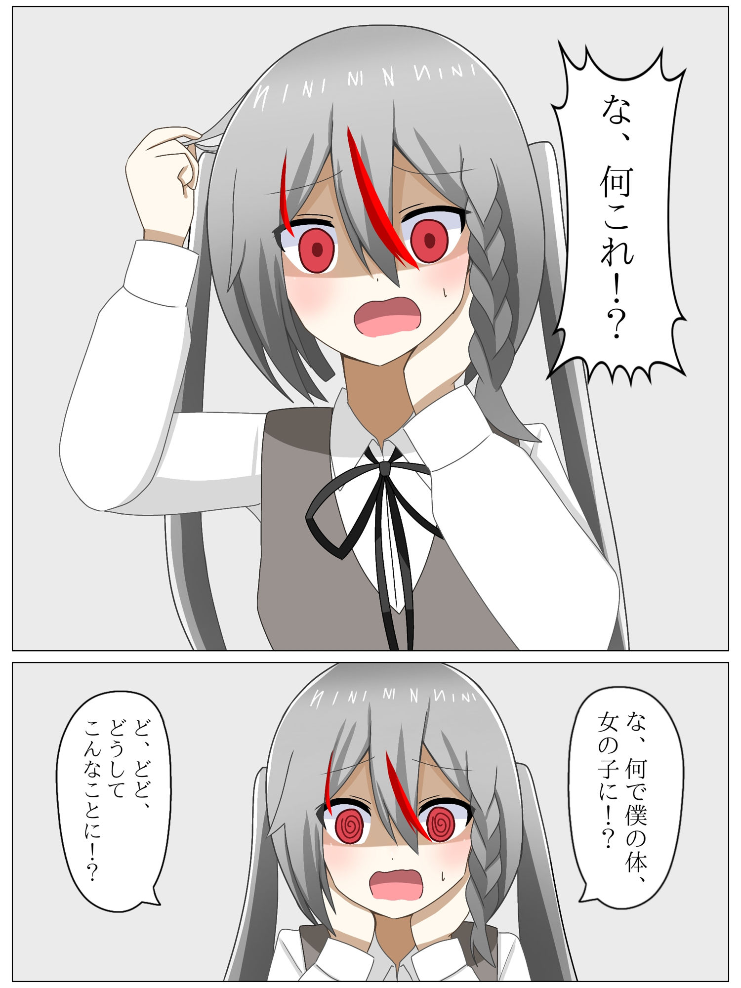 試し読み 5
