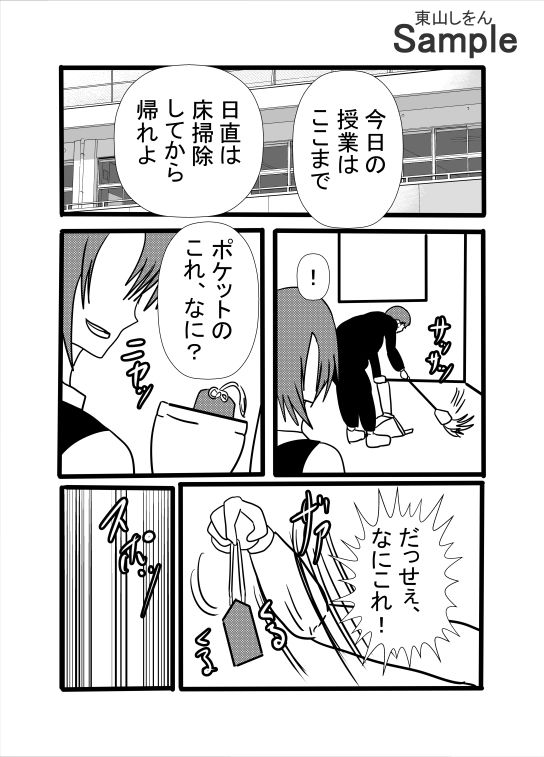試し読み 3