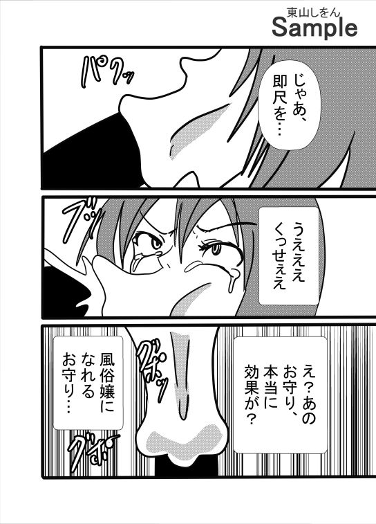試し読み 6