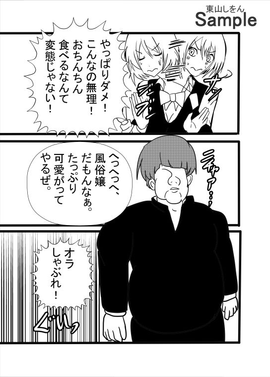 試し読み 7