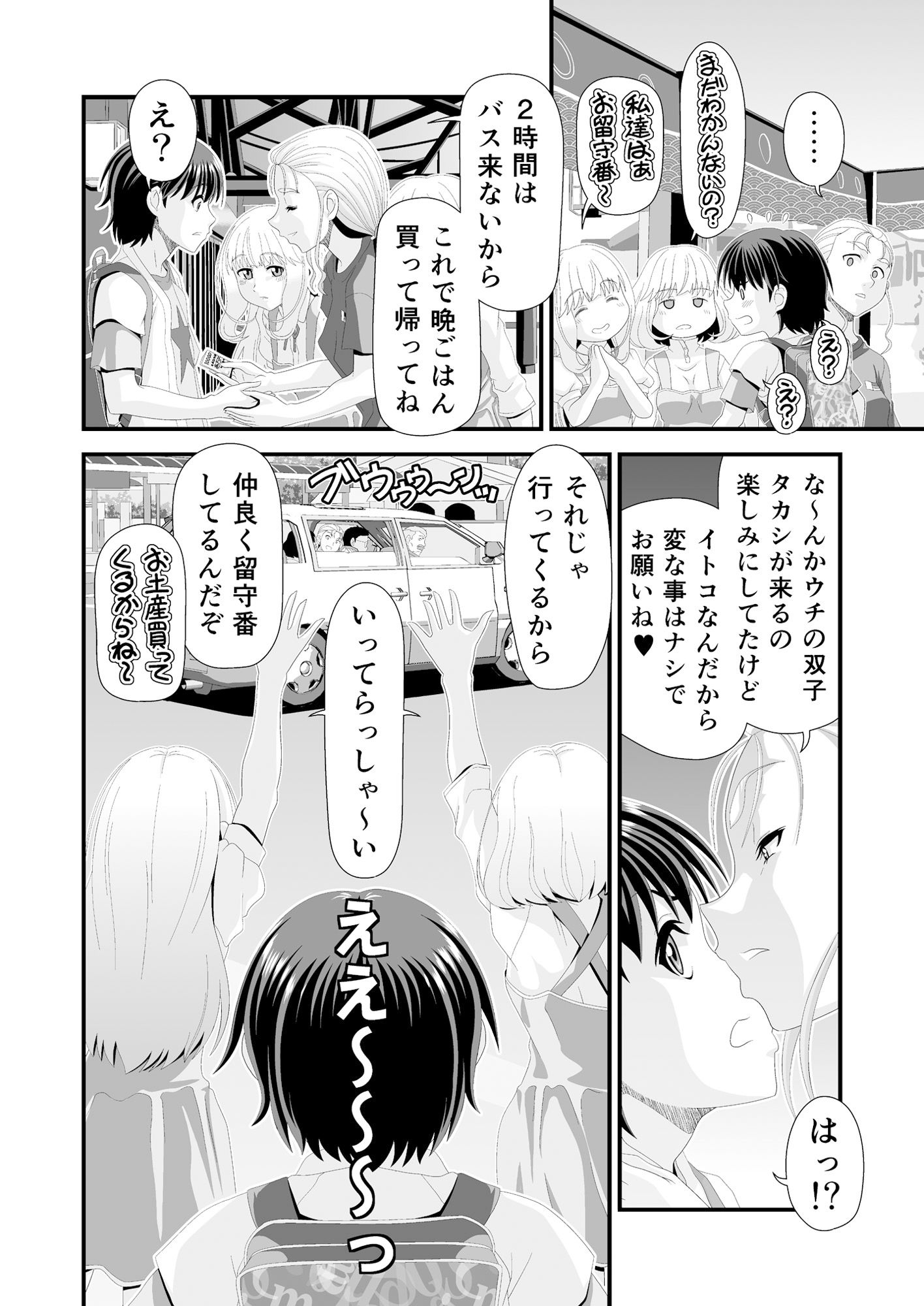 試し読み 3