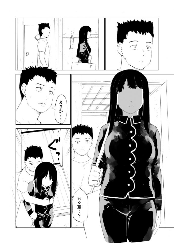 試し読み 8