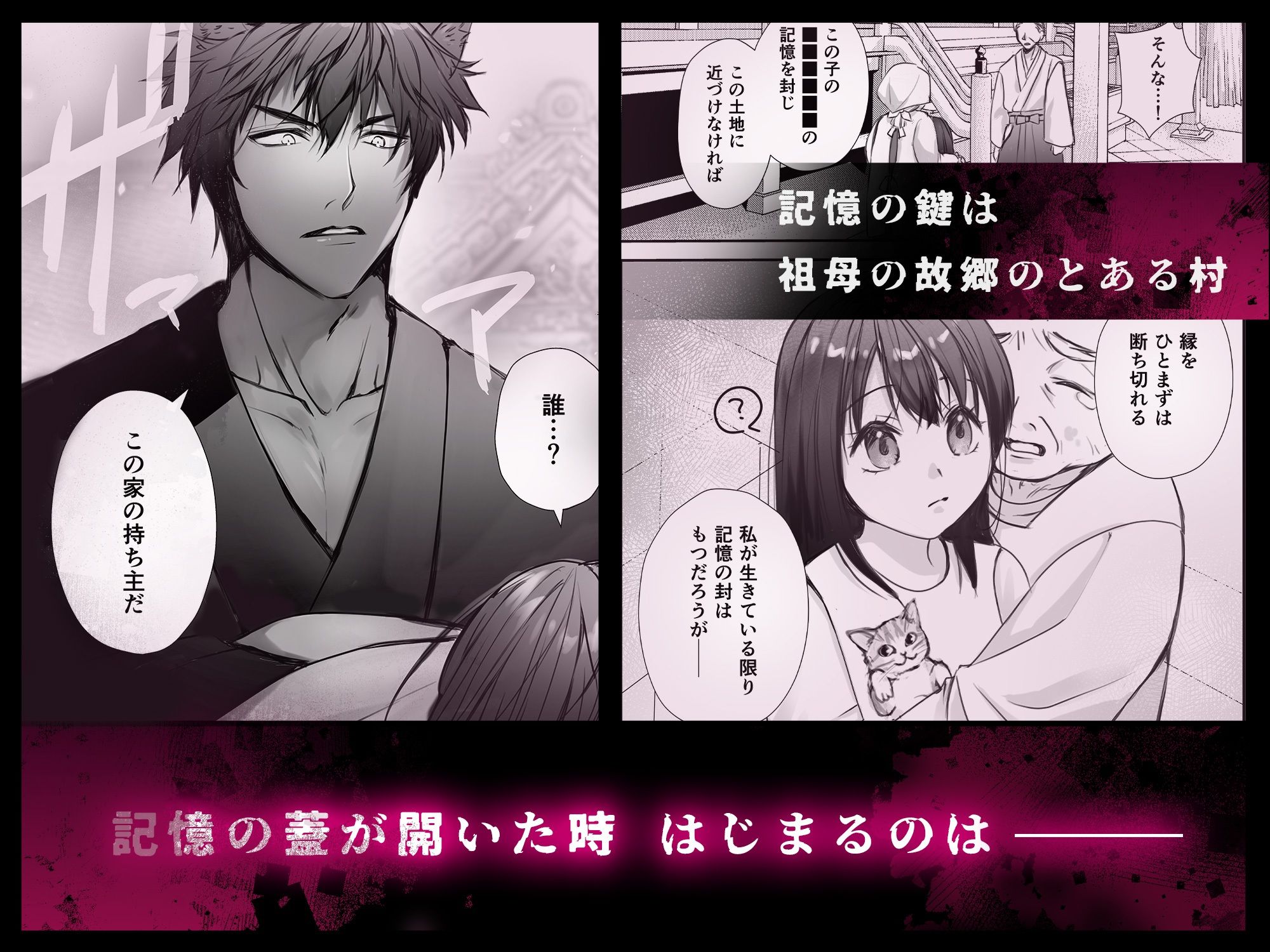 試し読み 3