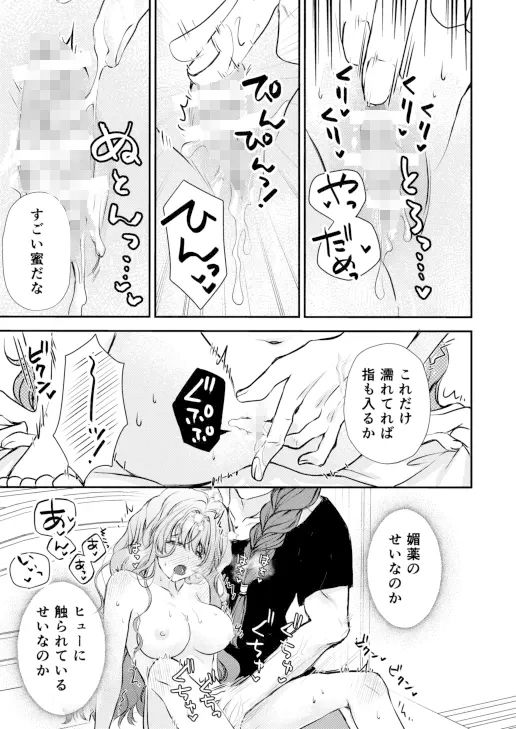 試し読み 8