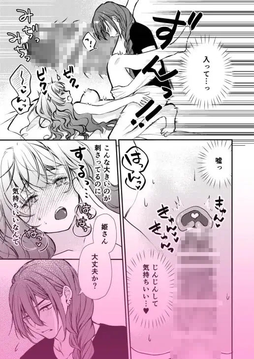 試し読み 10