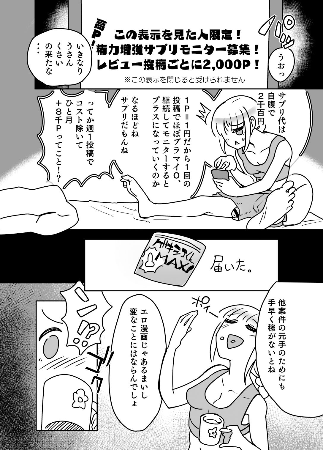 試し読み 3