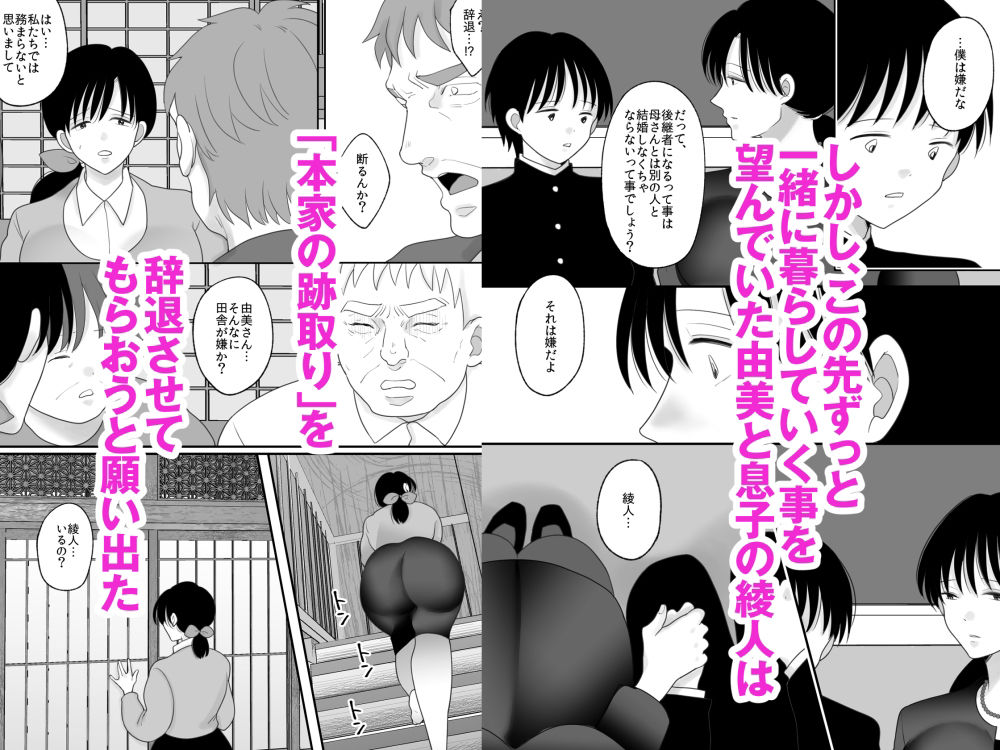 試し読み 4