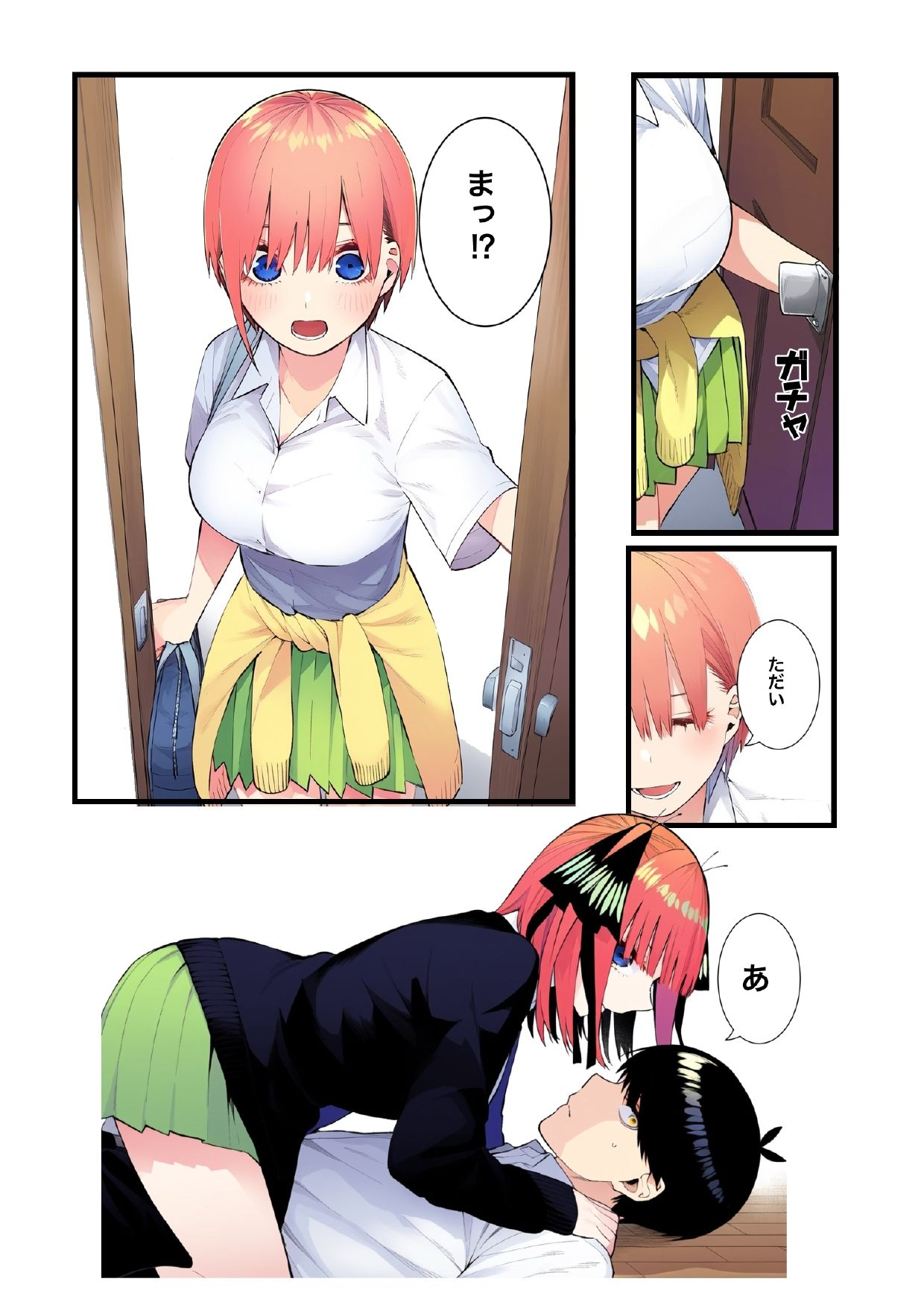 試し読み 3