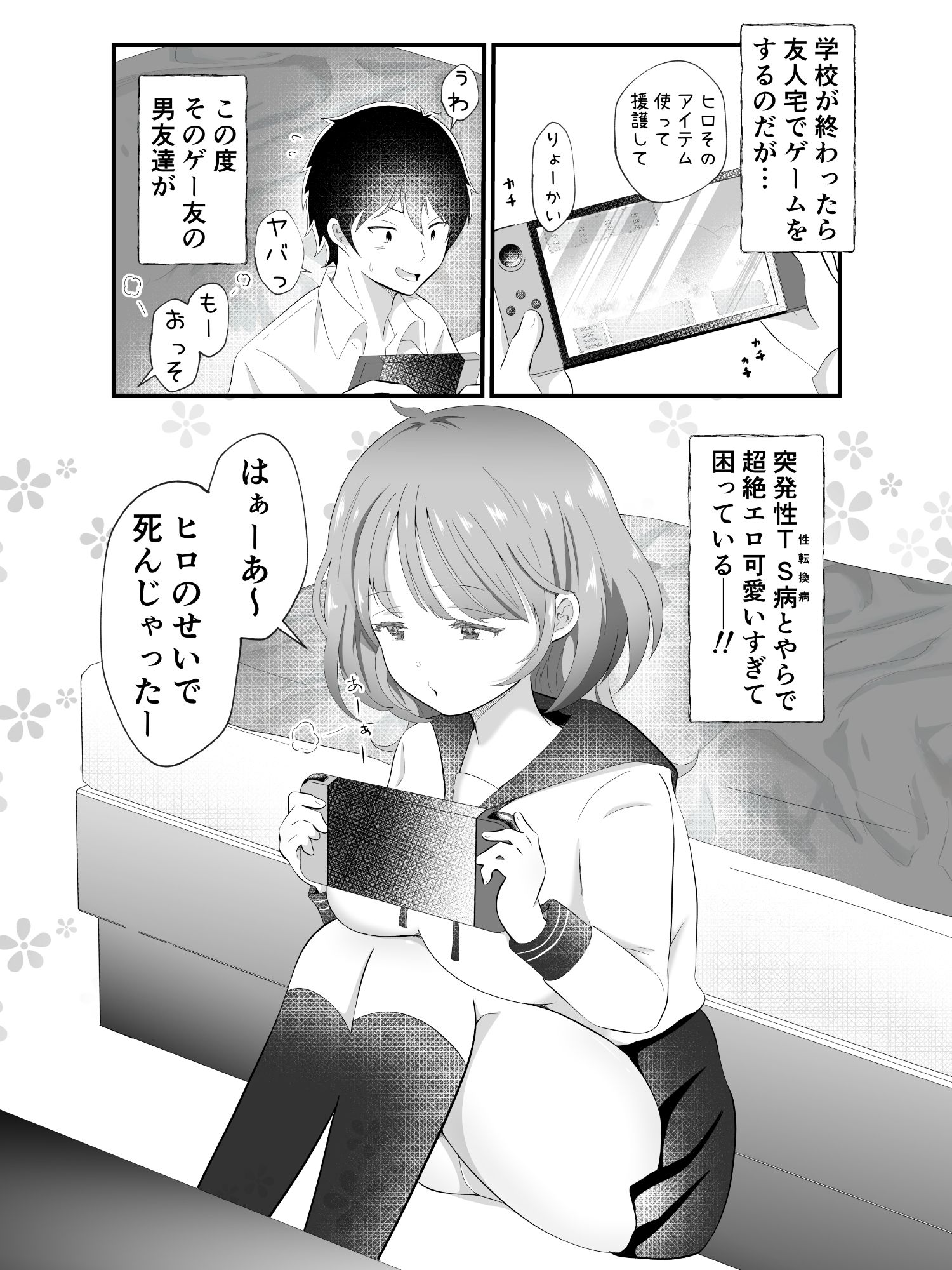 試し読み 1