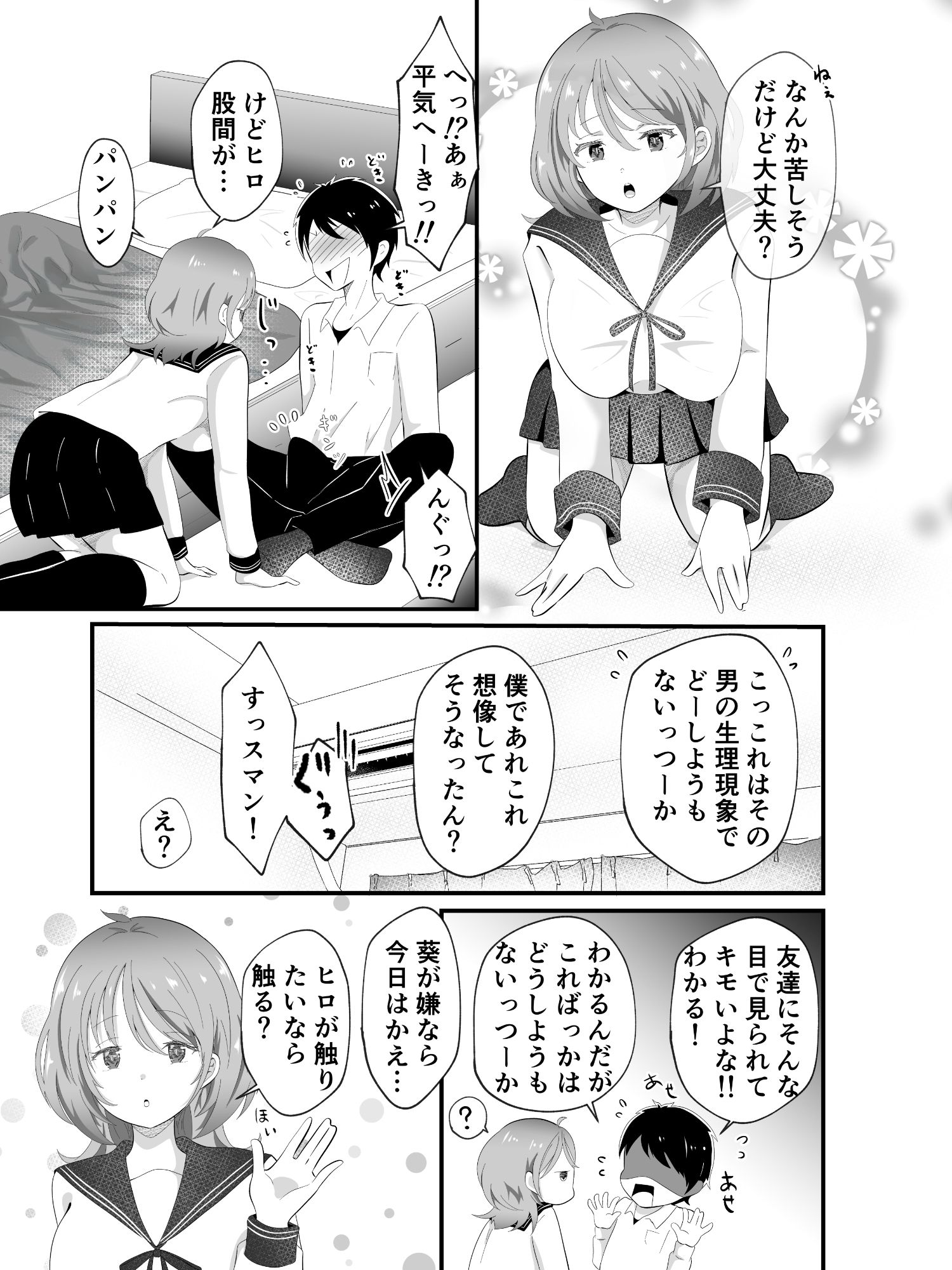 試し読み 6