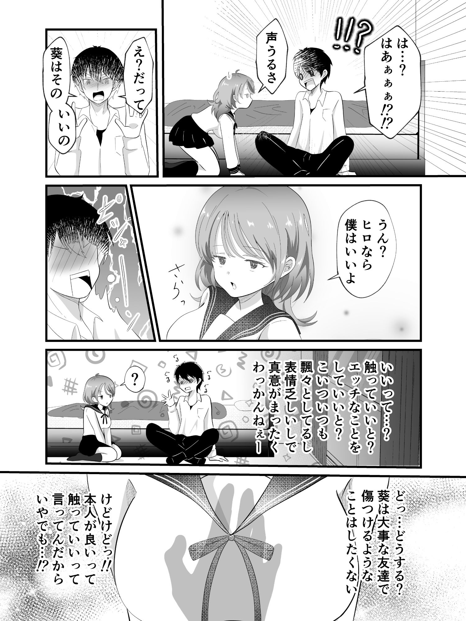 試し読み 7