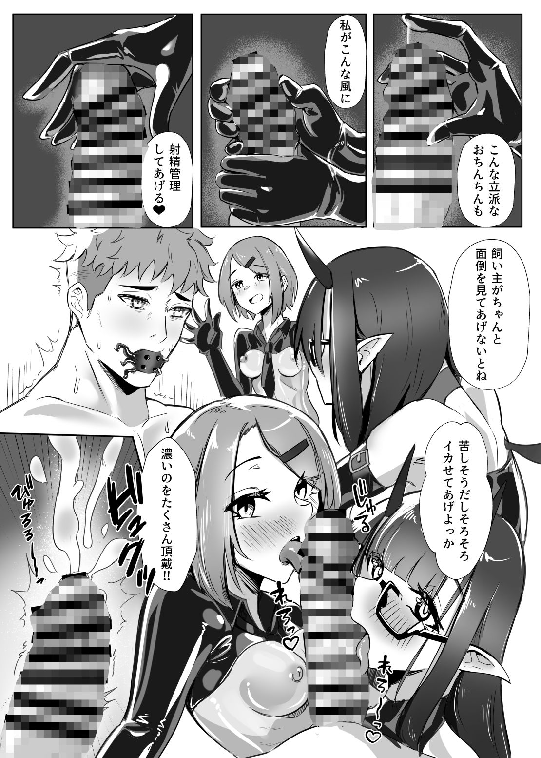 試し読み 4