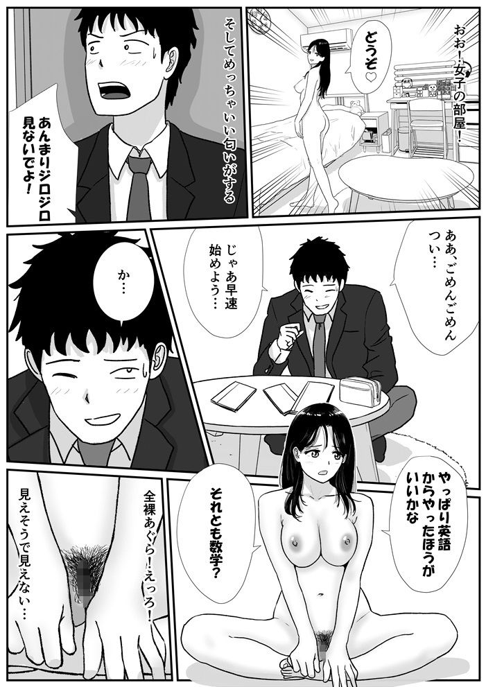 試し読み 6