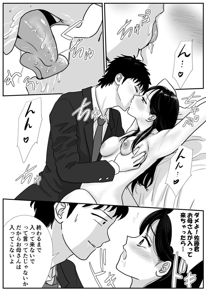 試し読み 9