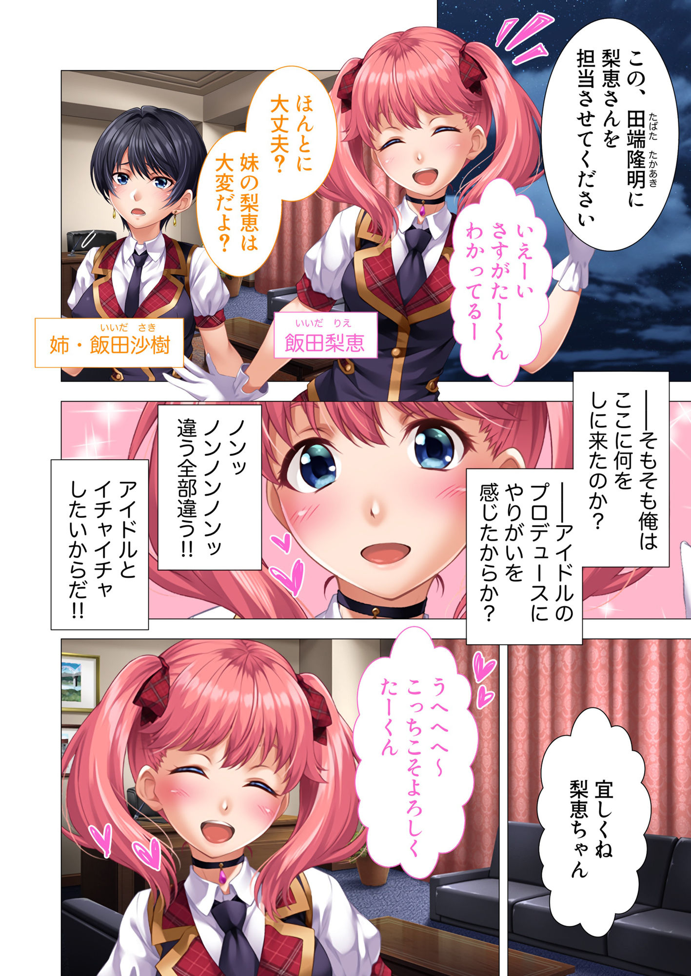 試し読み 1