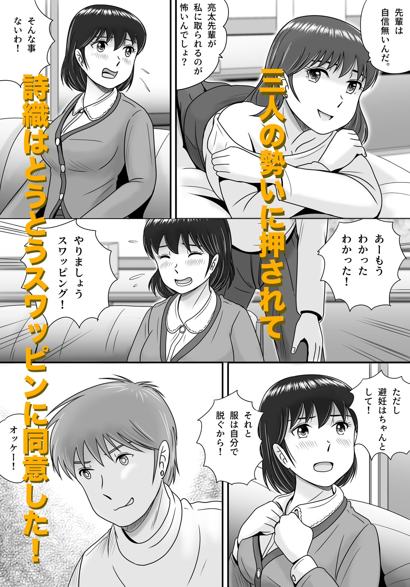 試し読み 4