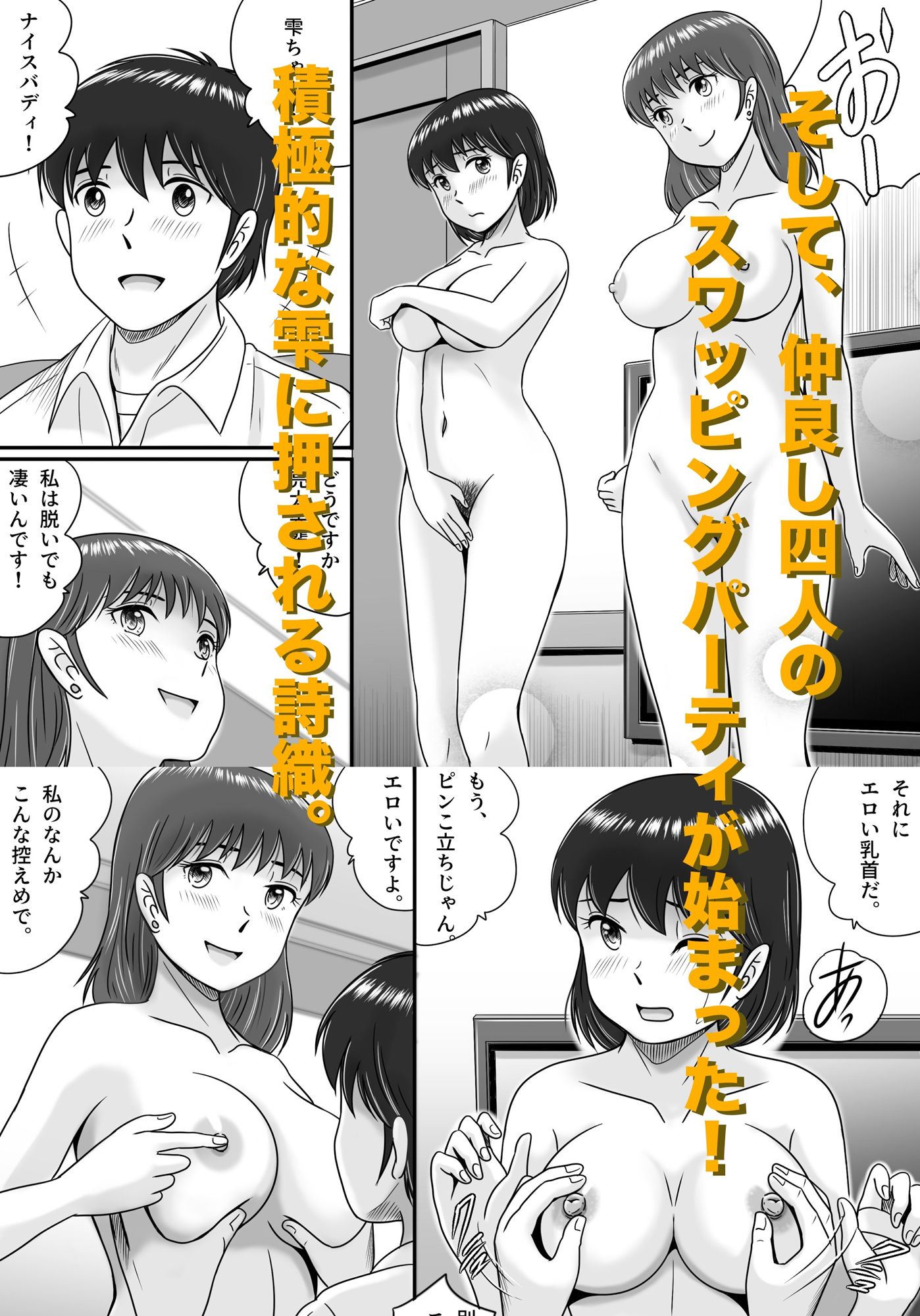 試し読み 5