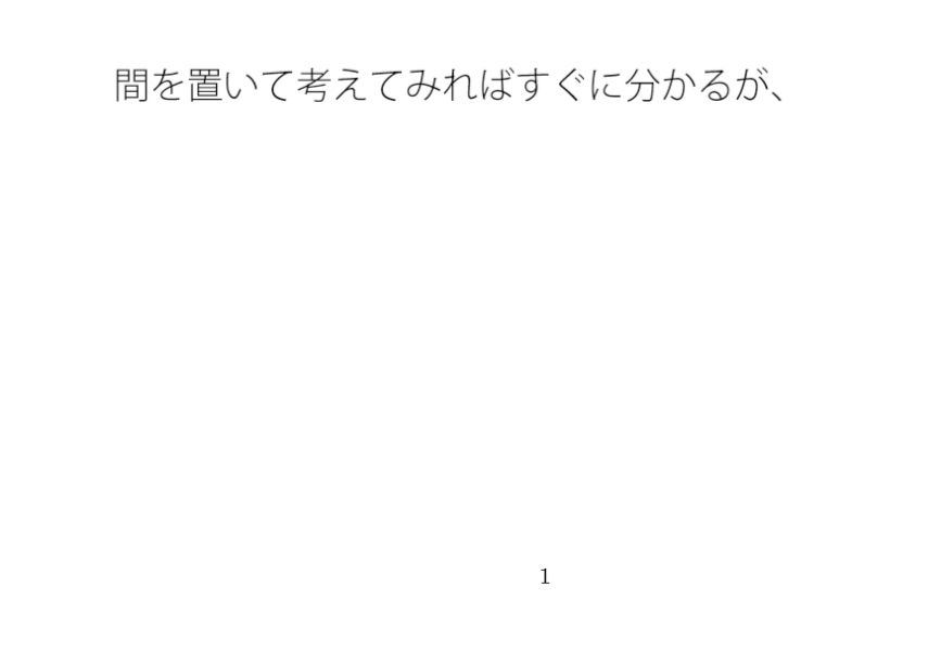 試し読み 1