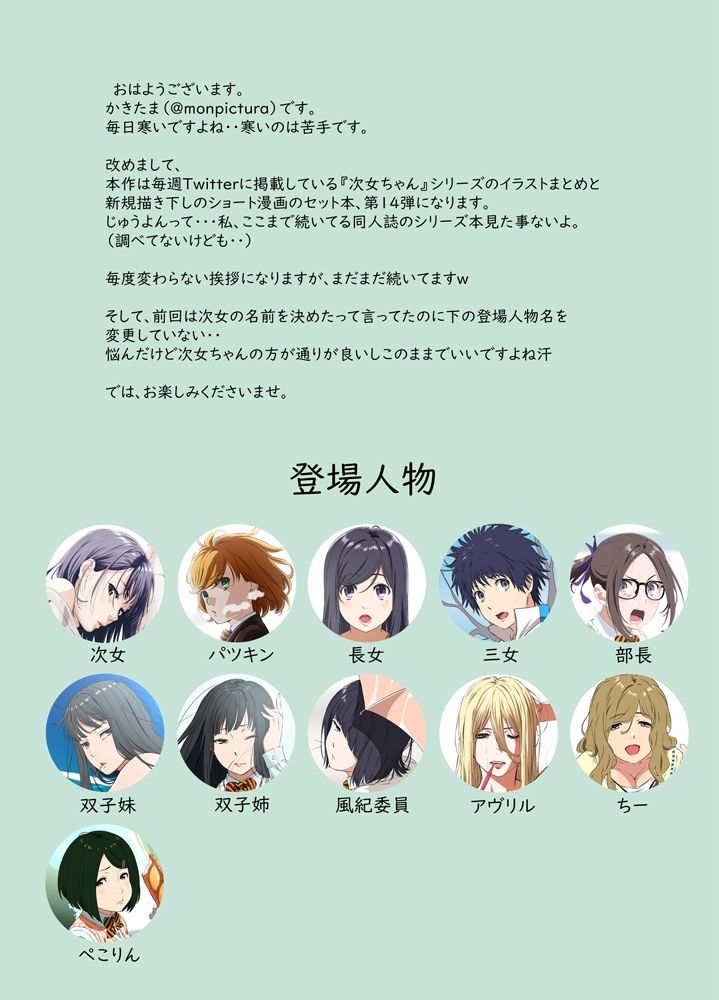 試し読み 1