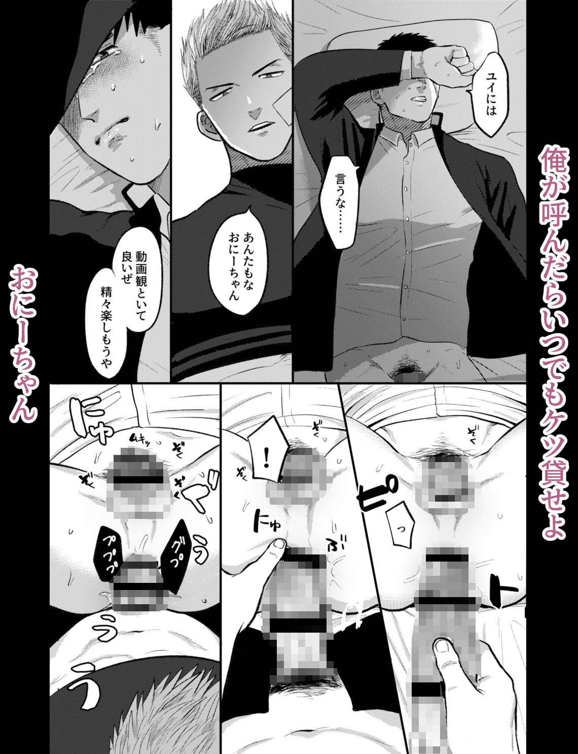 試し読み 4