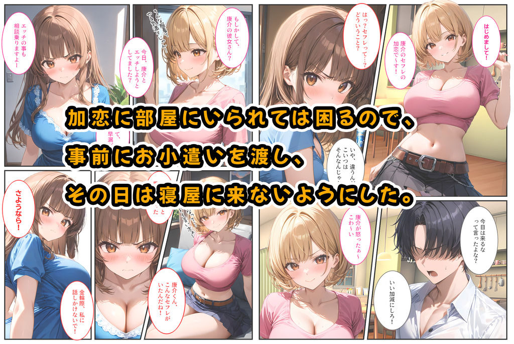 試し読み 4
