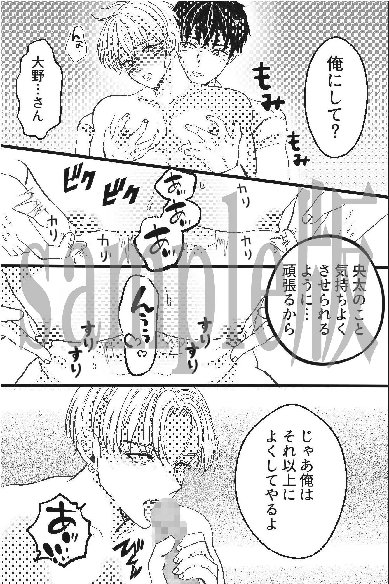 試し読み 4