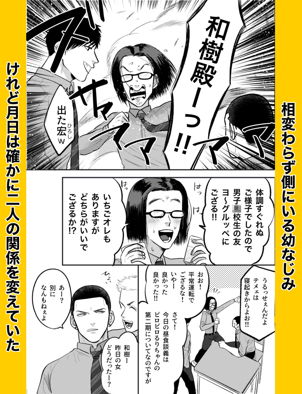 試し読み 3