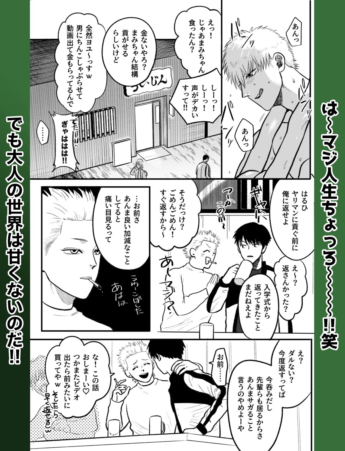 試し読み 3