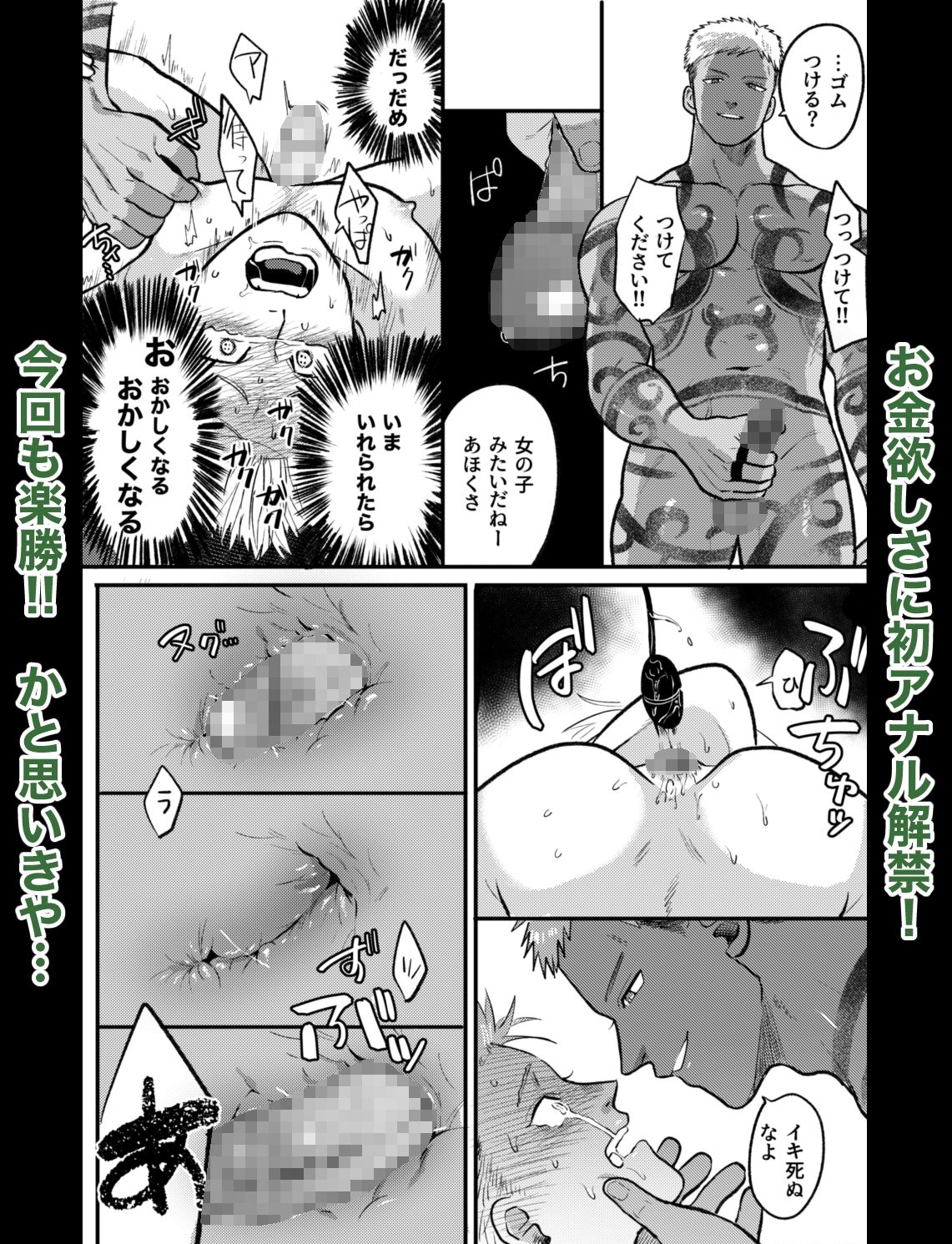試し読み 5