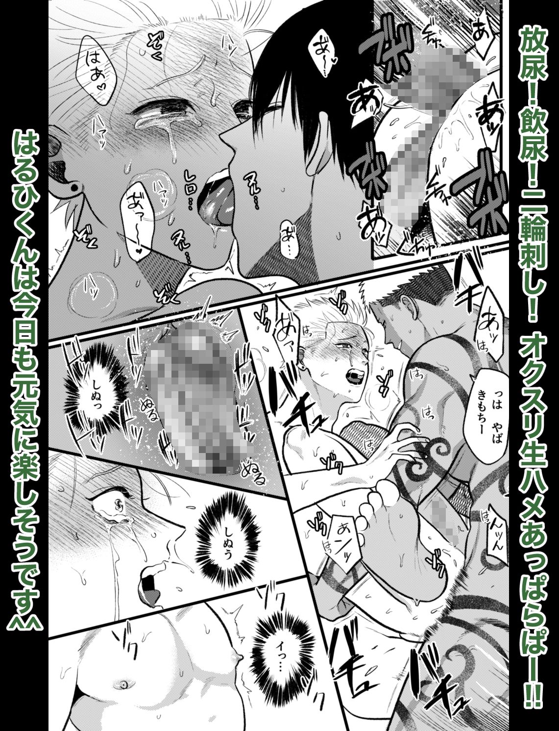 試し読み 7