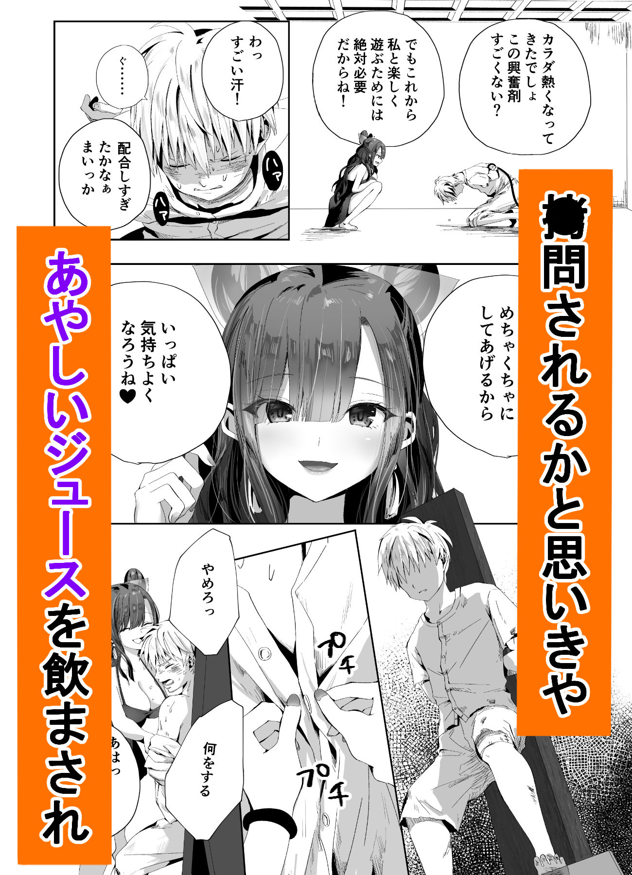 試し読み 2
