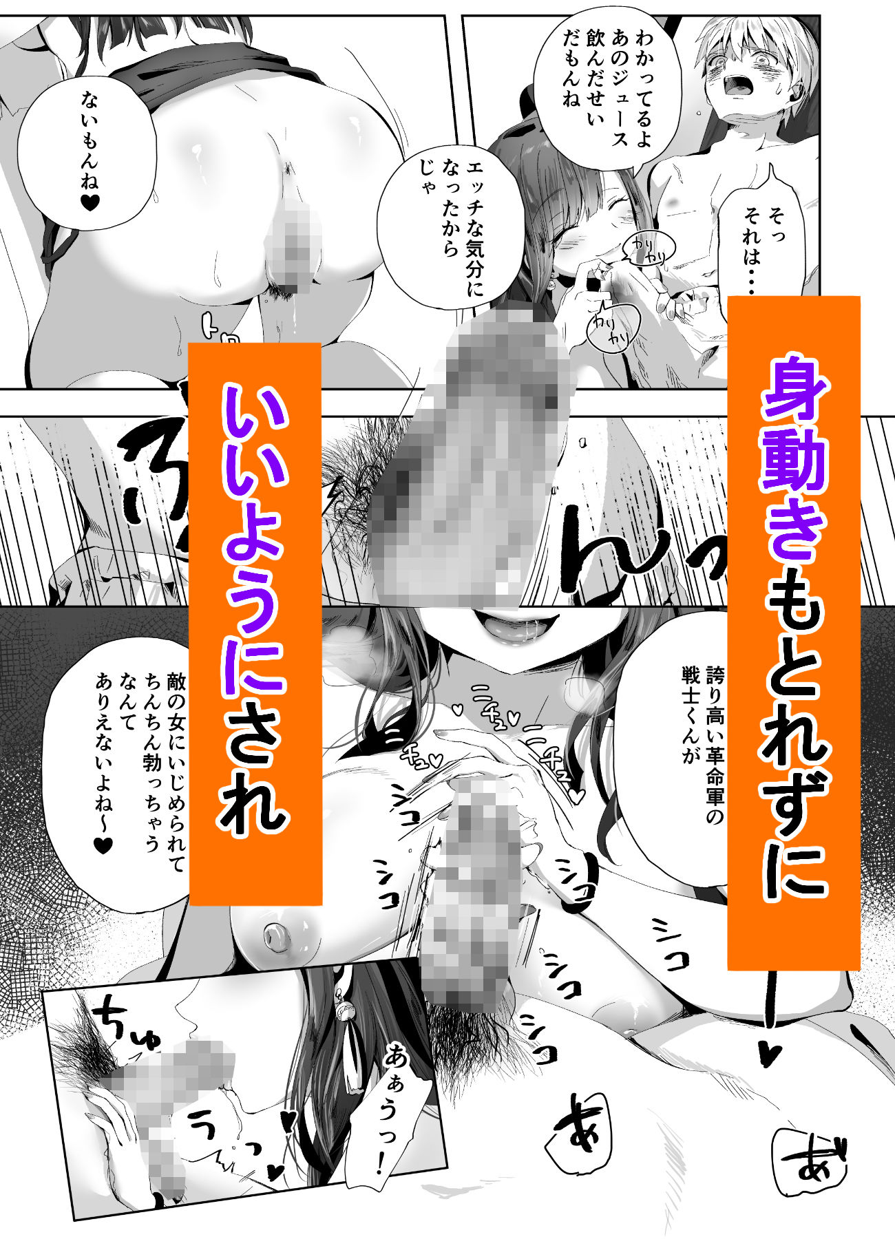 試し読み 3