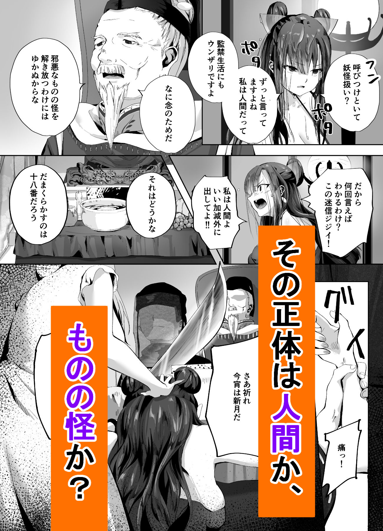 試し読み 8