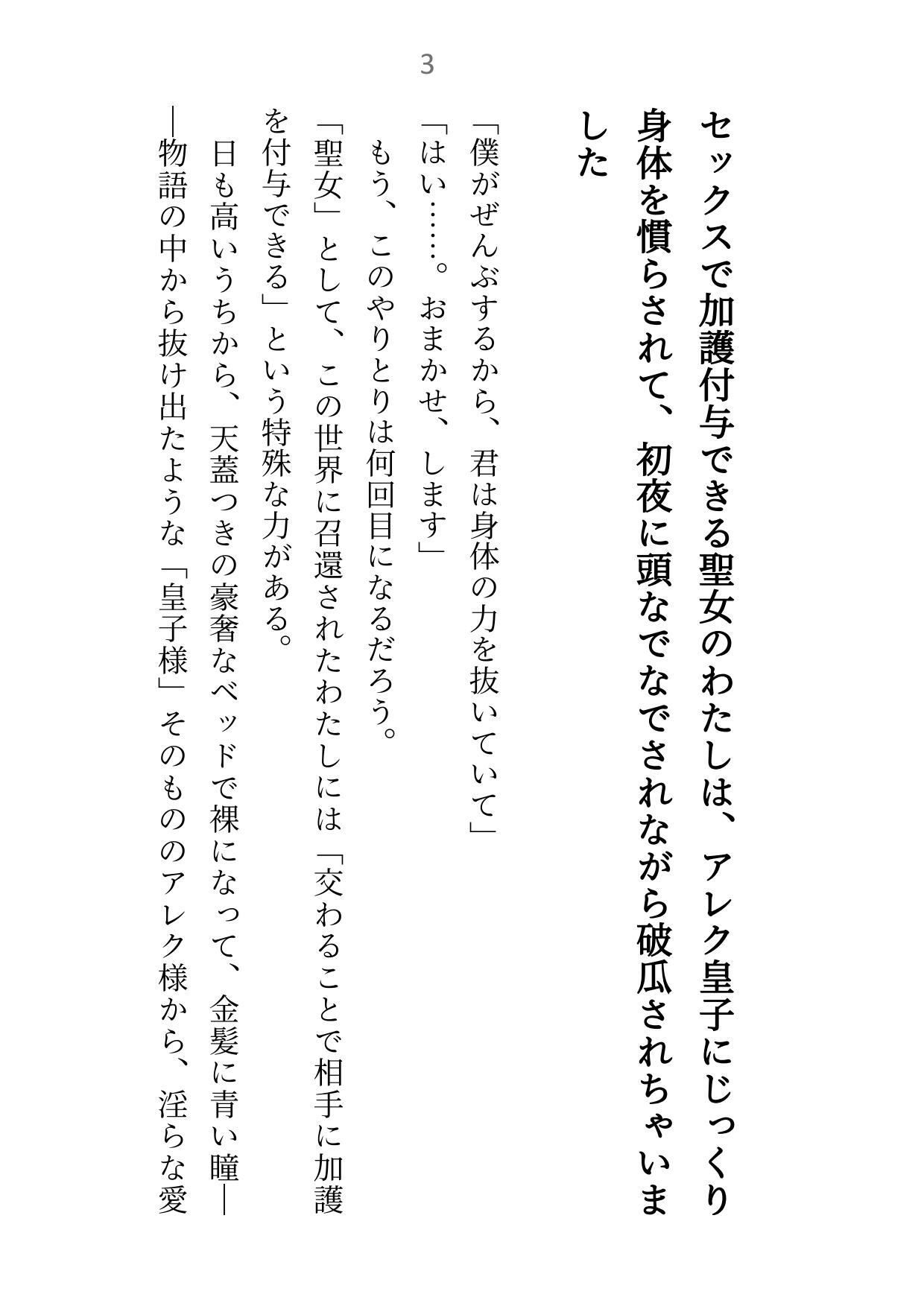 試し読み 1