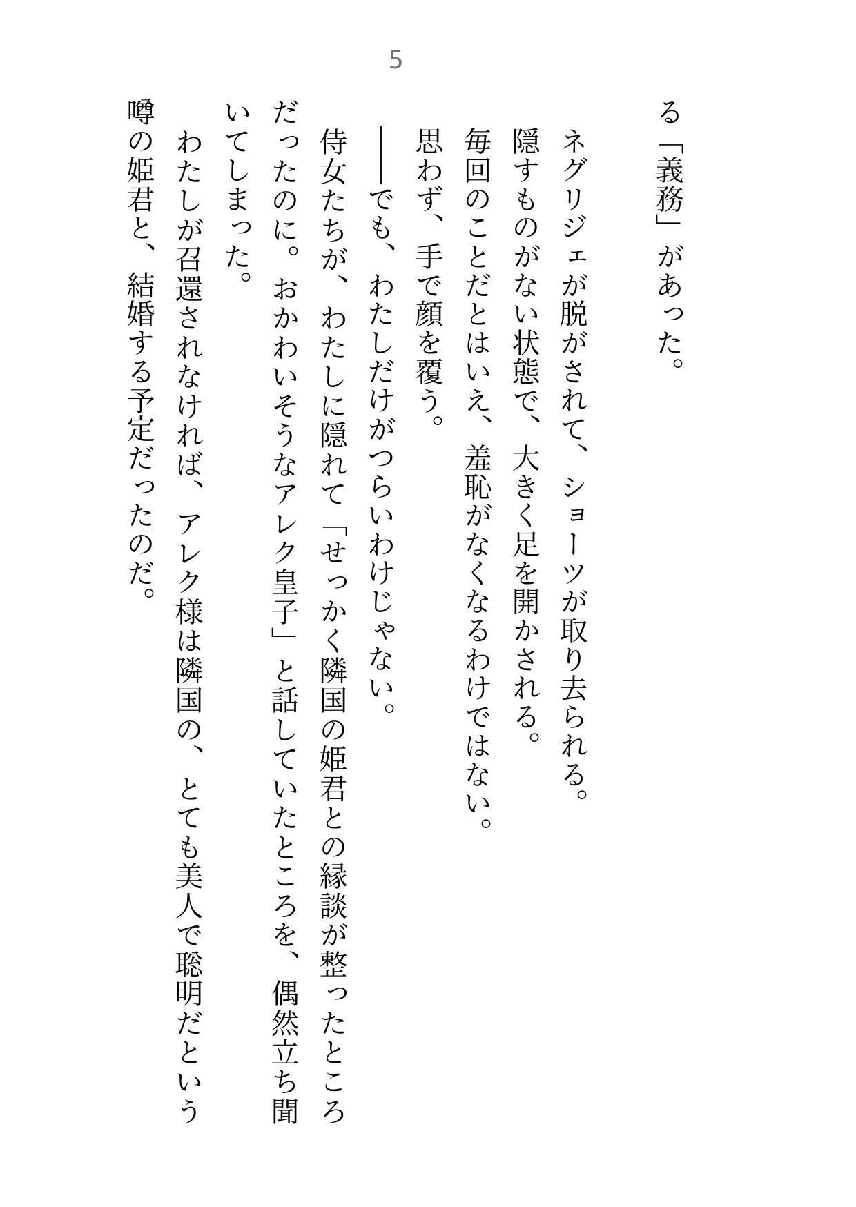 試し読み 3