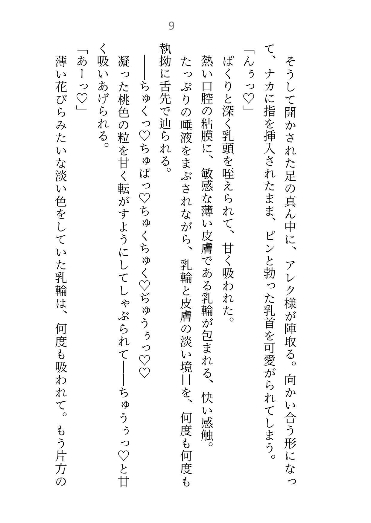 試し読み 7