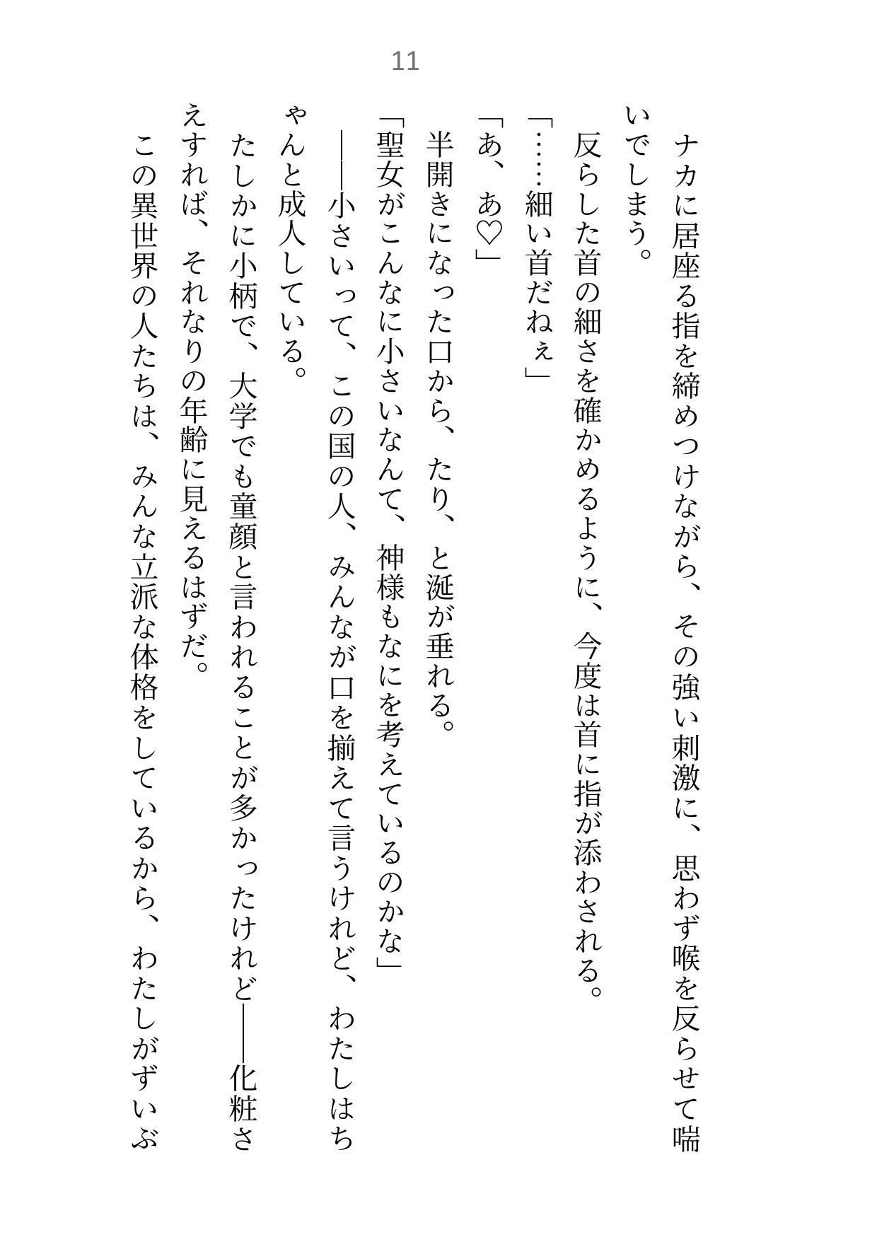 試し読み 9