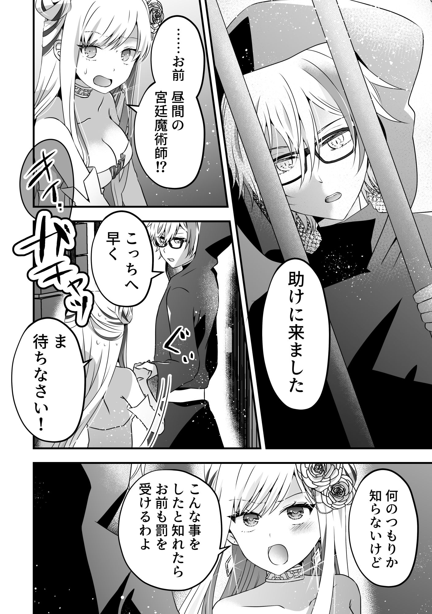試し読み 5