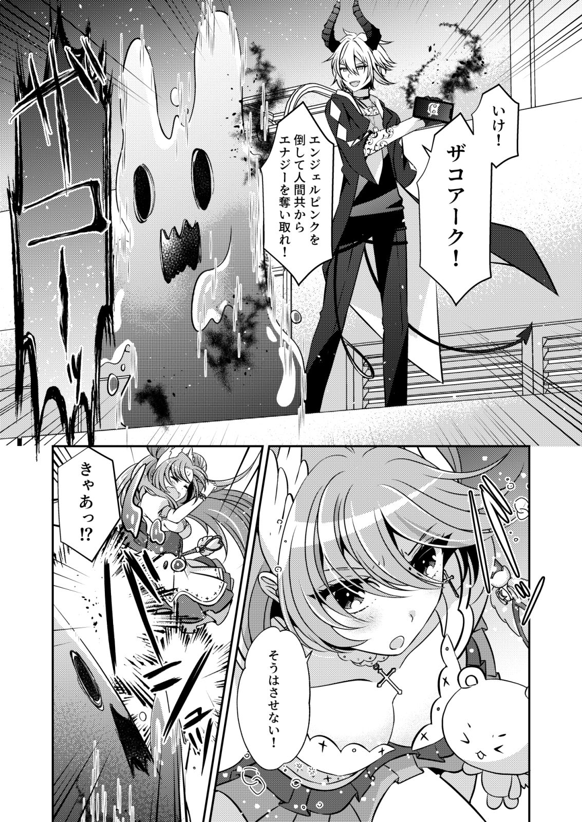 試し読み 2