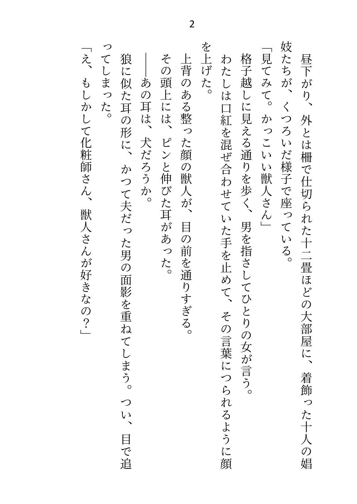 試し読み 1