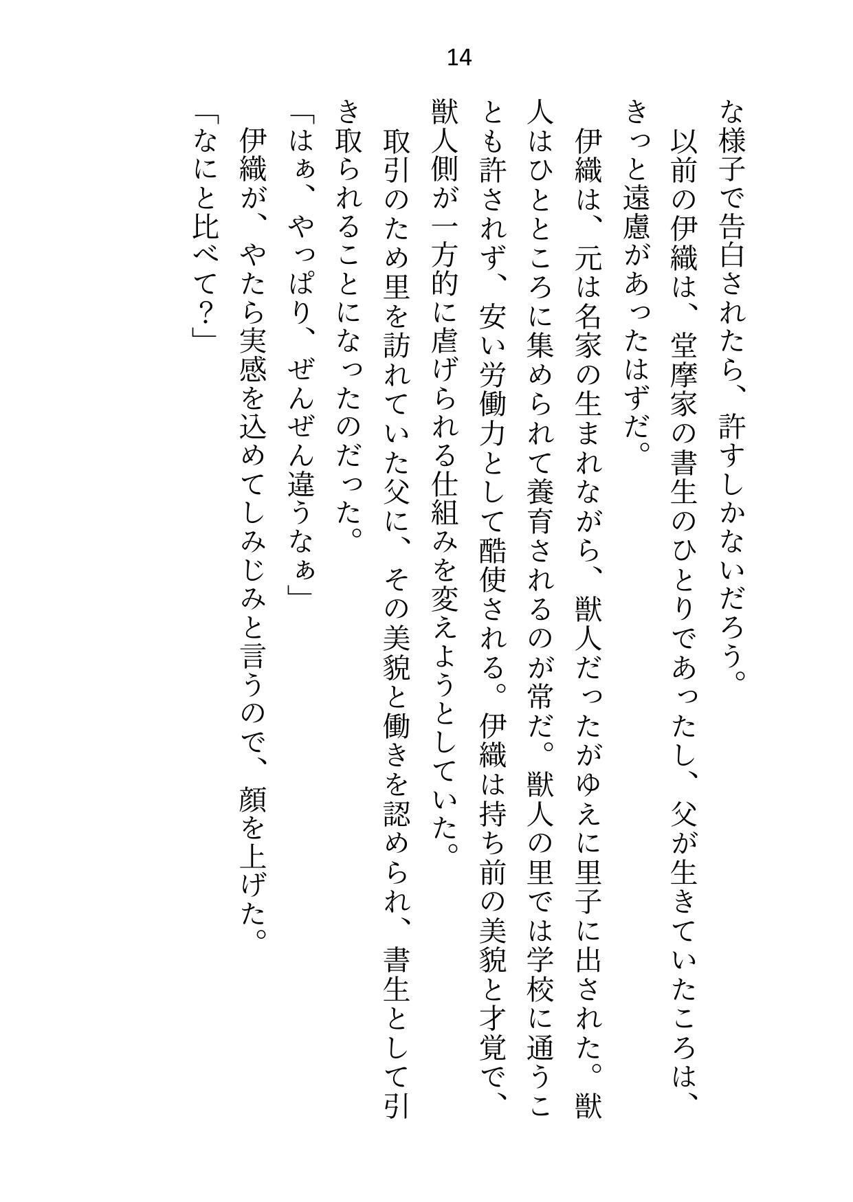 試し読み 3