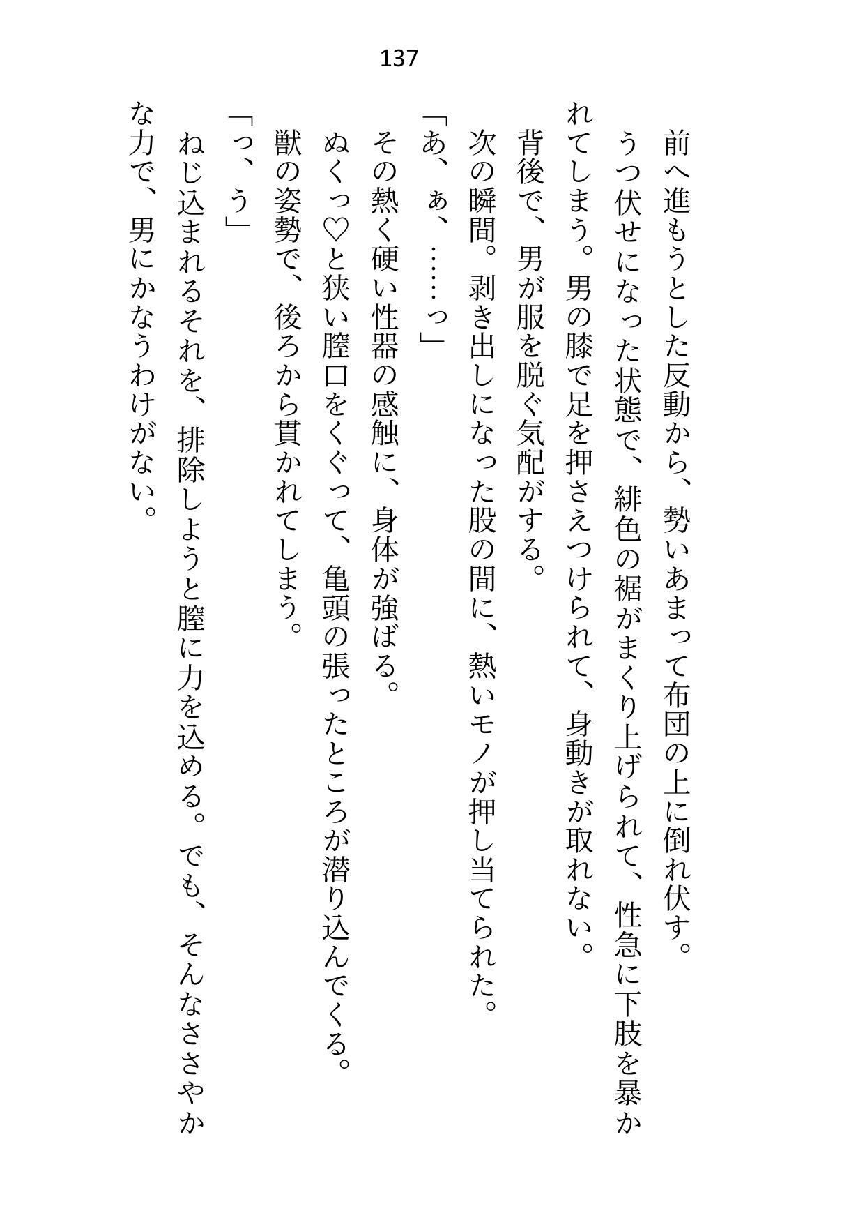 試し読み 7