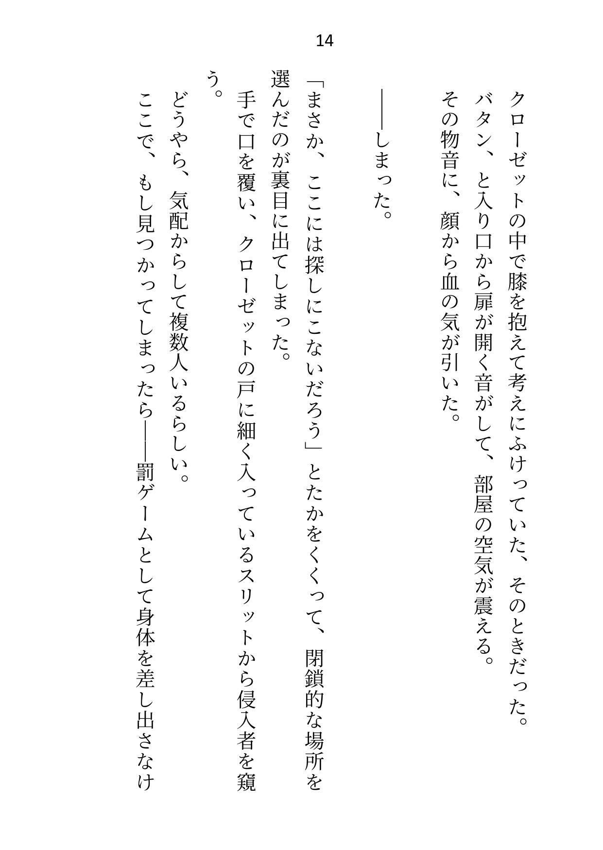 試し読み 5