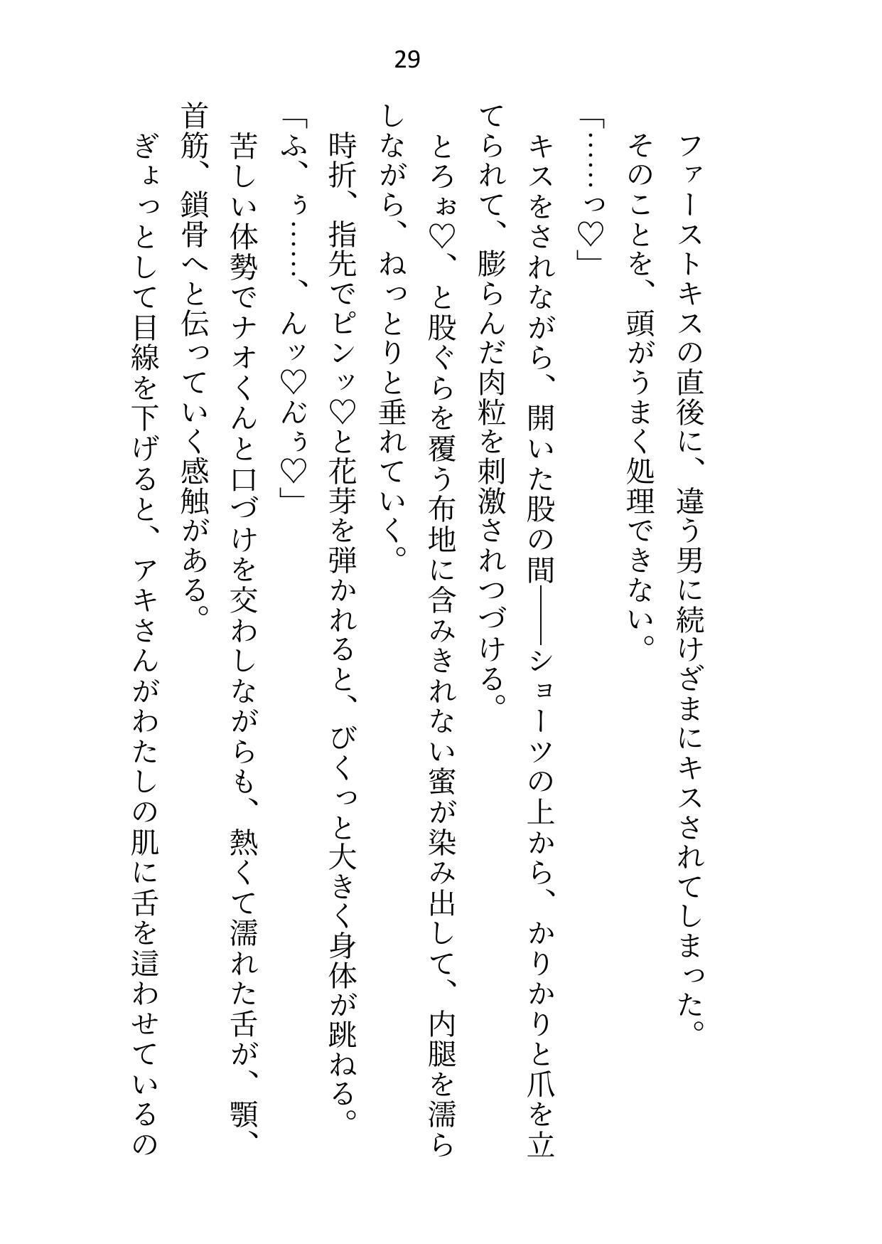 試し読み 8